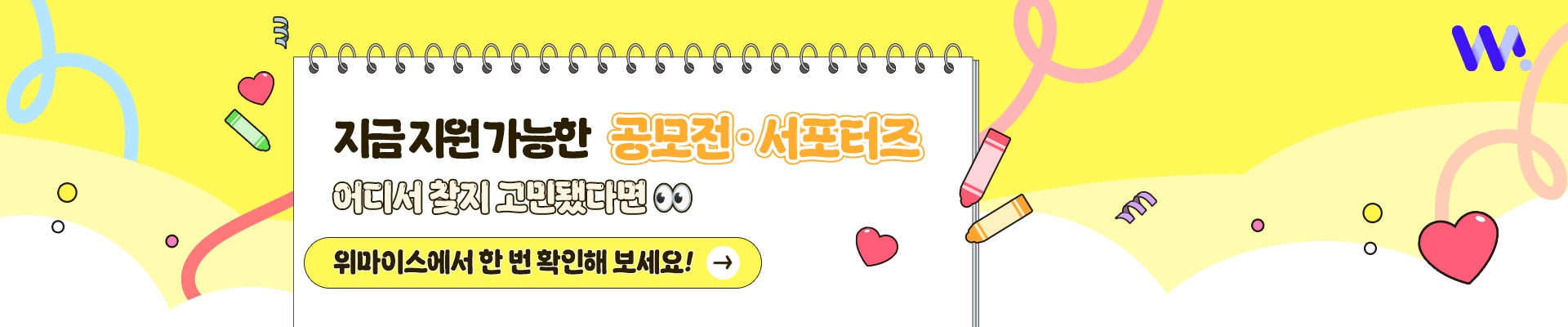 배너