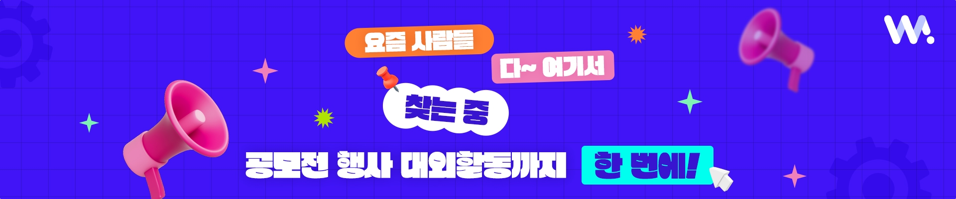 배너