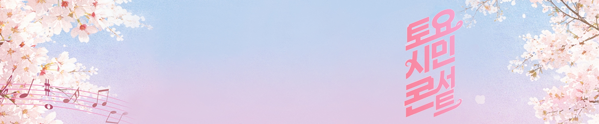 배너