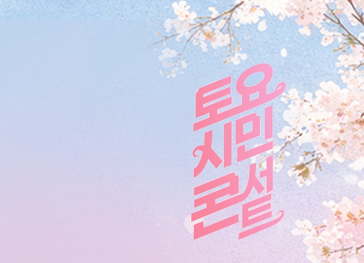 배너