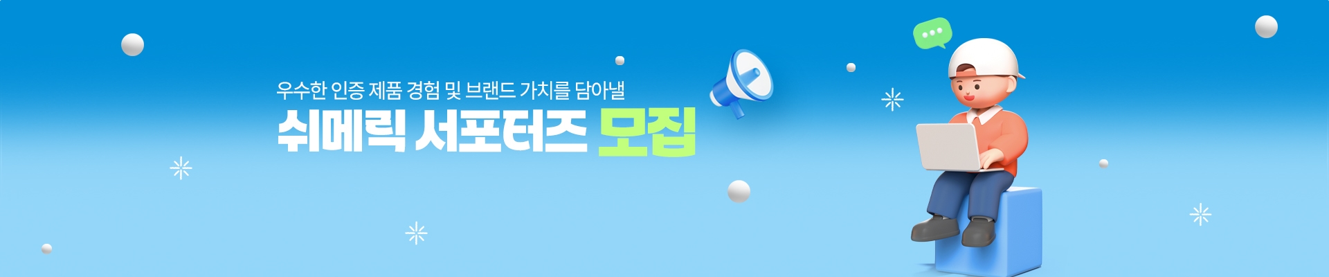 배너