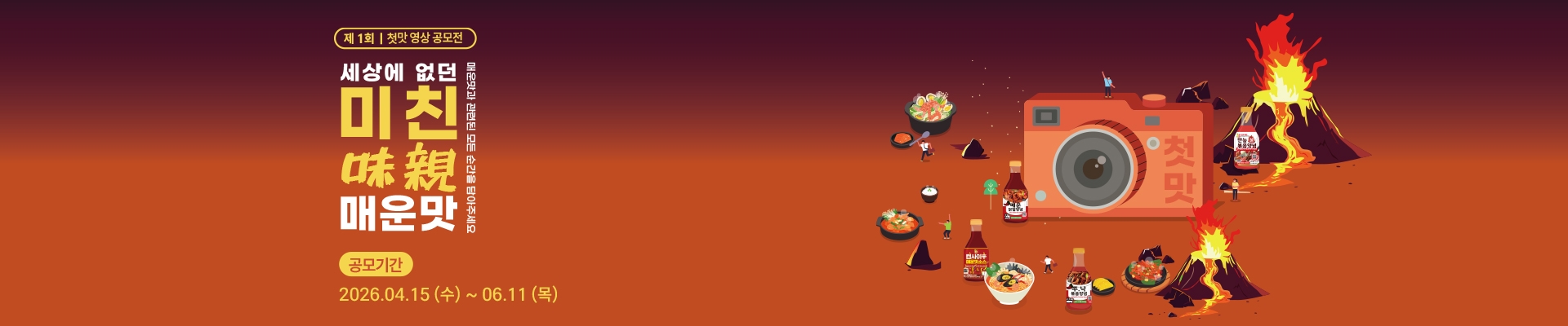 배너
