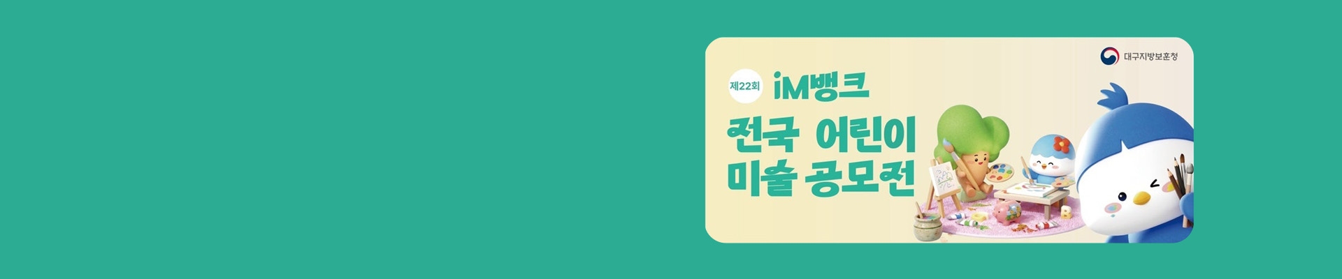 배너