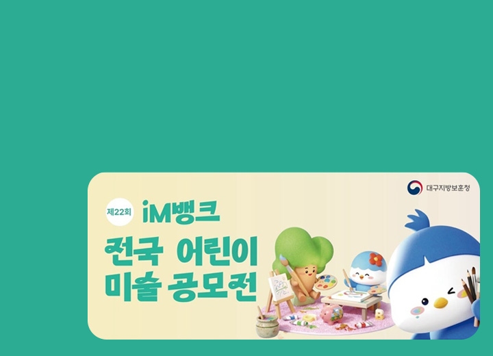 배너