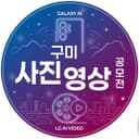 구미공모전