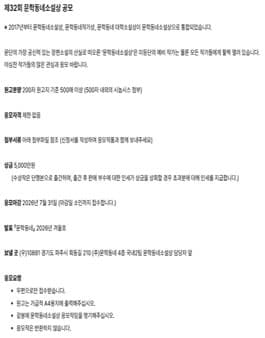 제32회 문학동네 소설상 공모