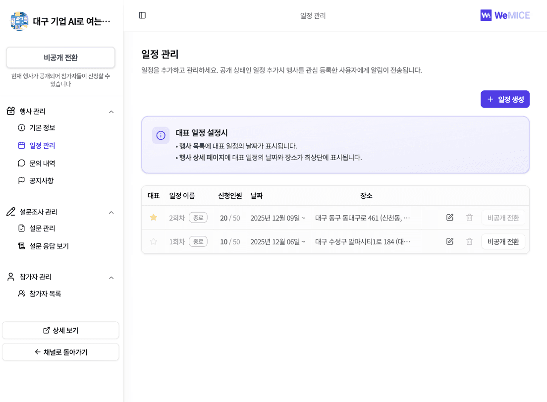 위마이스 이미지