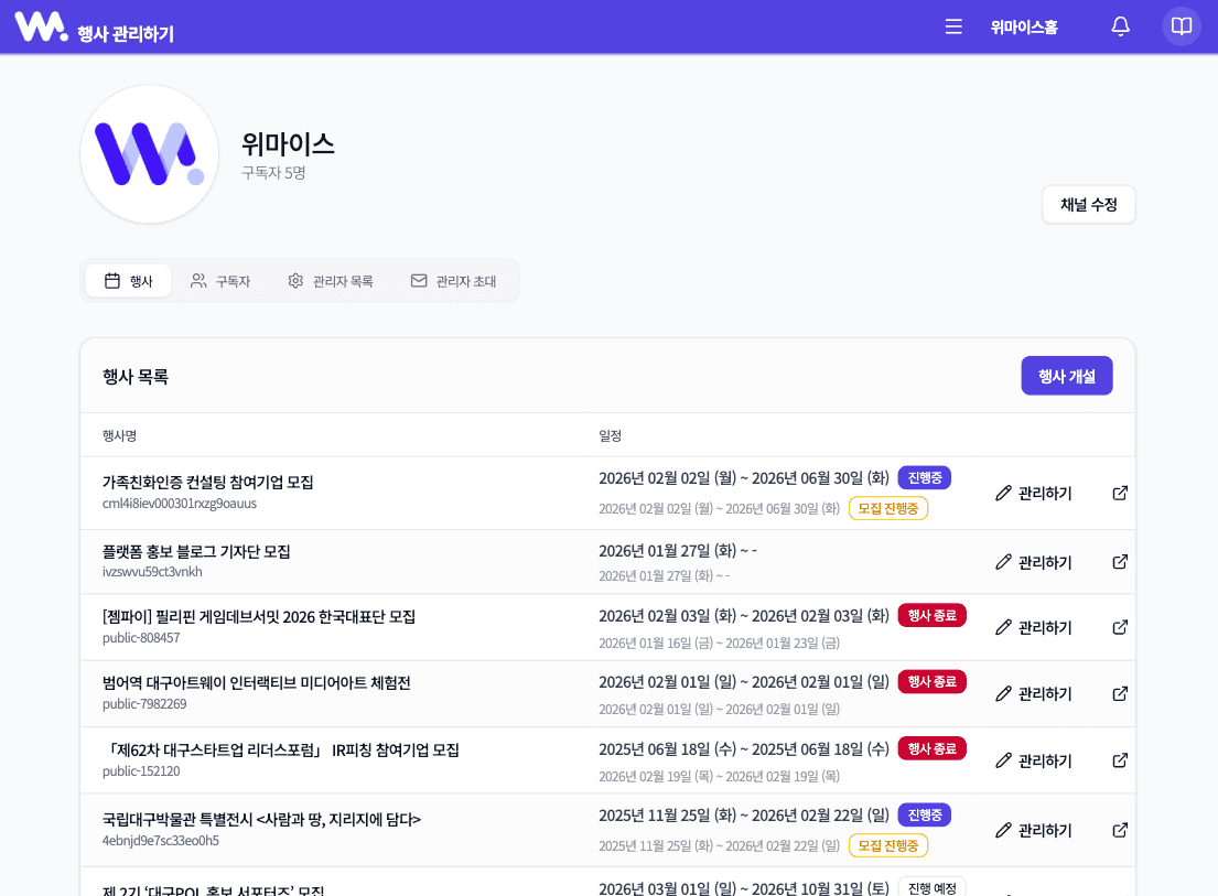위마이스 이미지